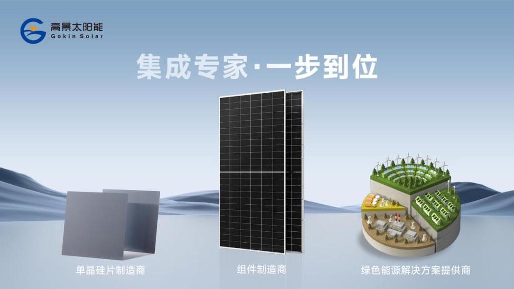 行業觀察|硅片出貨量達150gw,高景太陽能進階之路